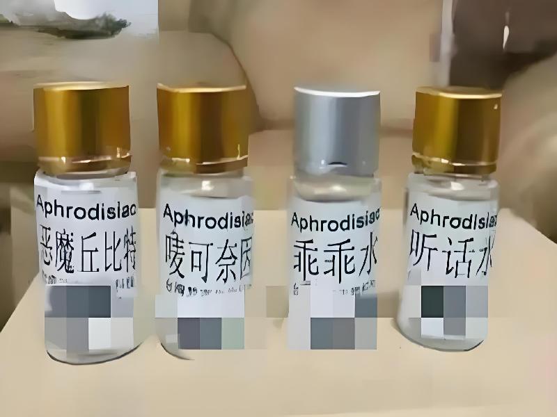崔迷催药3232-Qp型号