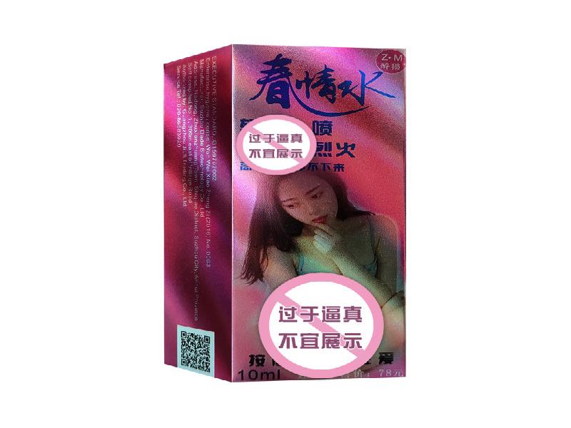 催迷催听迷
